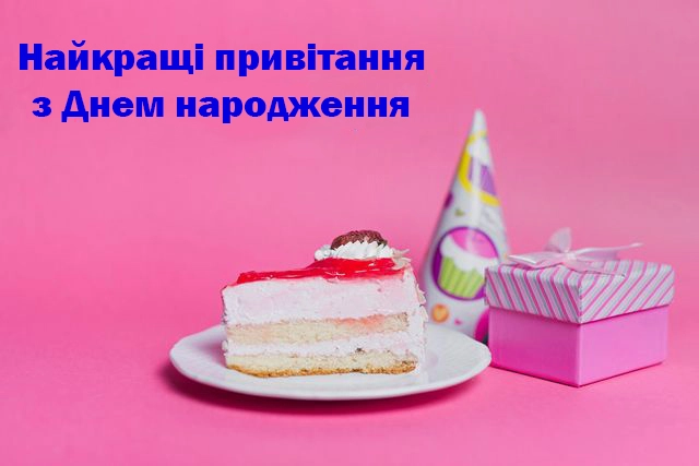 Картинка про привітання
